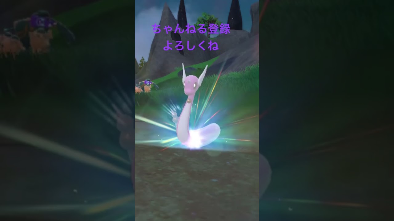 色違いハクリュー進化 #ポケモン #色違いポケモン #ポケモンsv