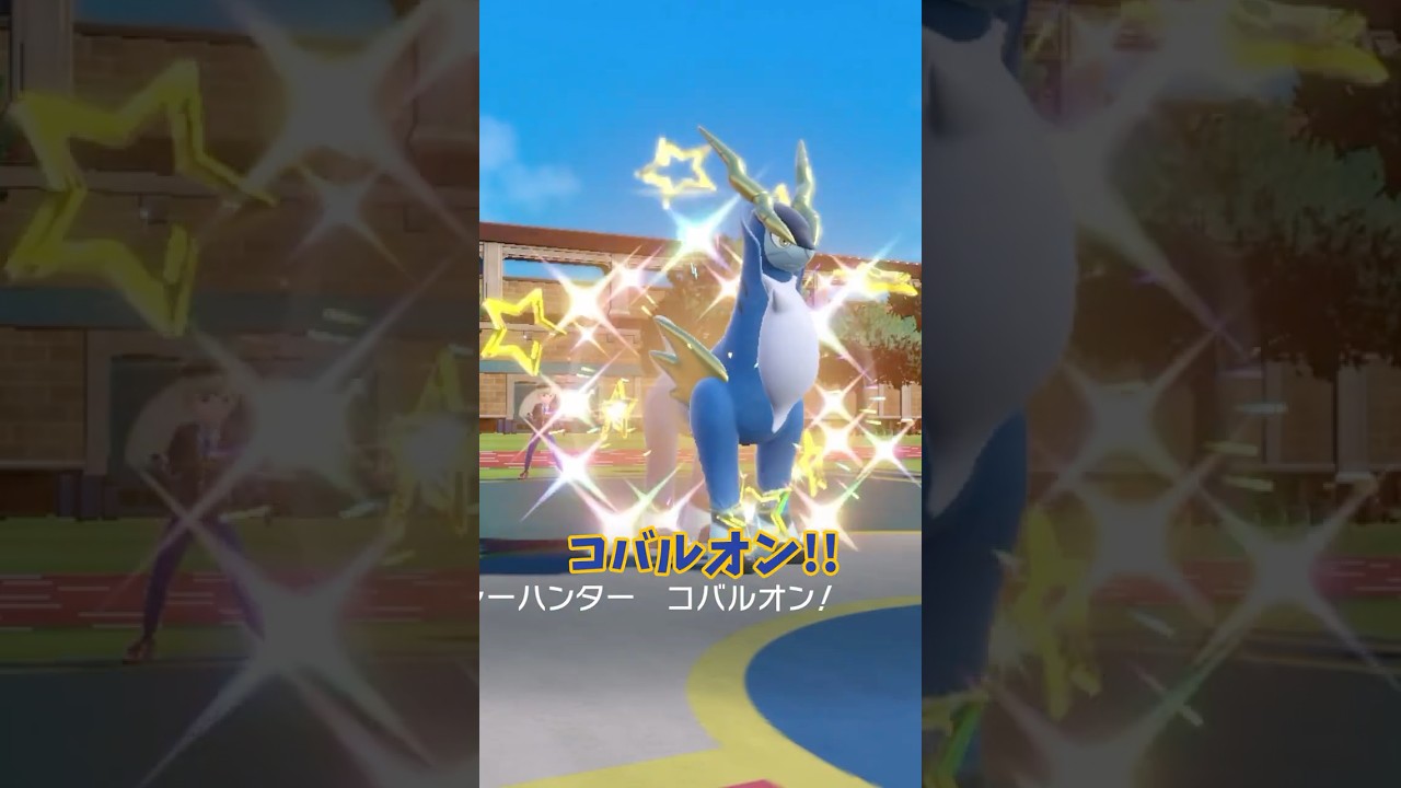 【#のいバト!!】バトル配信で活躍したコバルオンをご紹介!!【ポケモンSV】 #ポケモンsv  #ポケモン #shorts  #ランクマッチ #pokemon  #コバルオン