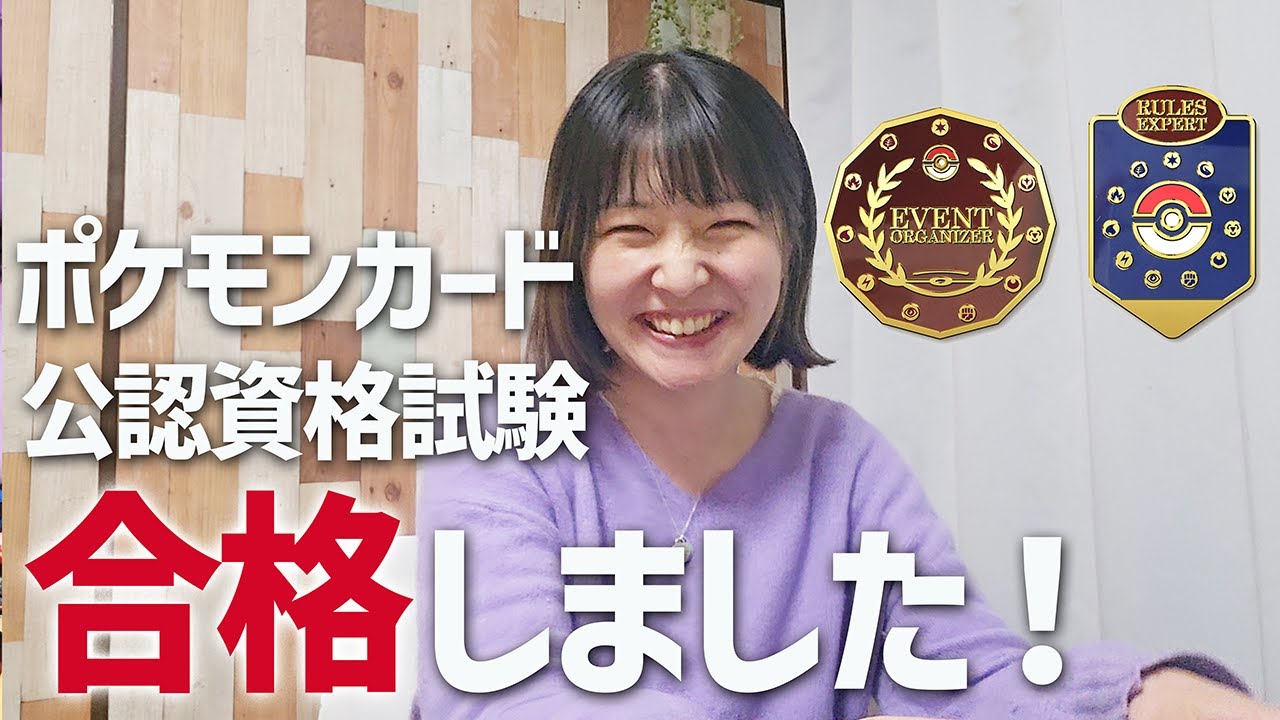 【ポケカ】大空洞ライコポンVSヤドキングのコインひらめきチャレンジ