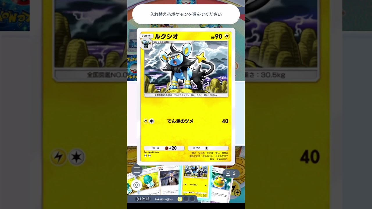 ベストは尽くした。ルクシオの帰巣本能が高すぎただけ。 #pokepoke #pokemon