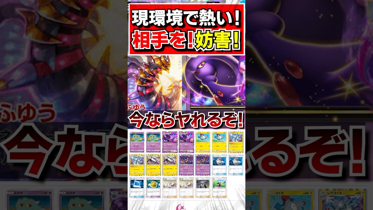 【ポケポケデッキ紹介】ムウマージが今の環境なら結構強いぞ‼︎#ポケポケ#ポケモンカードポケット#ポケモン#shorts #ポケカポケット #ポケカ