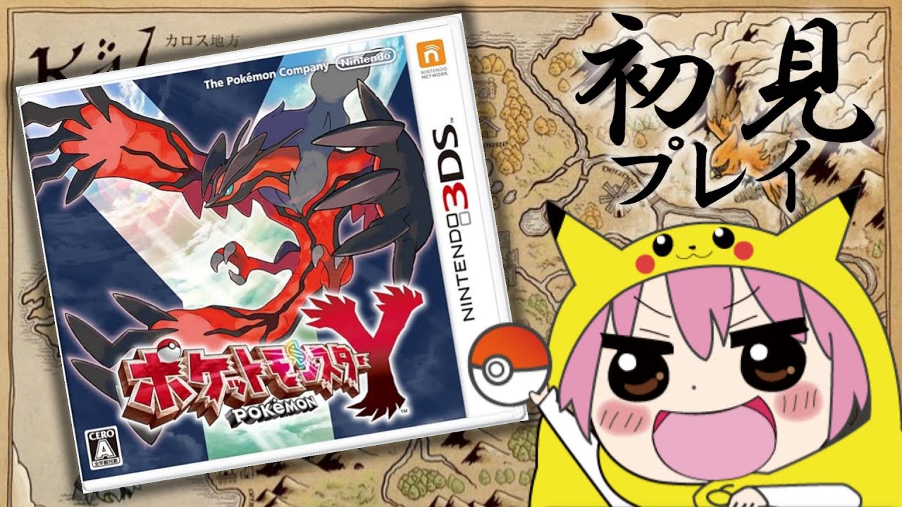 #6 トリミアンの名前ちゃんと考える雑談旅 【ポケモンXY初見】