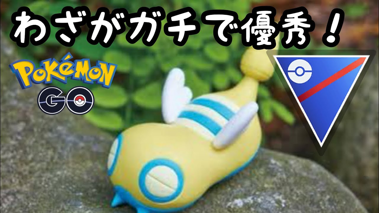 【スーパーリーグ】相変わらずノコッチ強えー！【ポケモンGO】