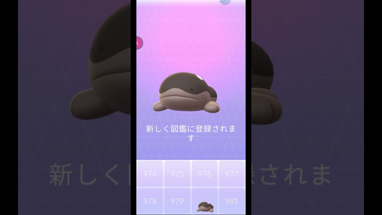 ＃shorts◇ウパー【パルデアのすがた】進化でドオー図鑑登録【ポケモンGO】＃674