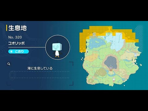 【氷統一/ポケモンSV】コオリッポをコライドンにぶち当てる【レギュG/ランクマッチ】