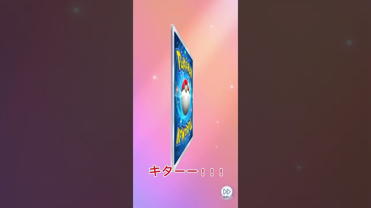 [ポケポケ]プロモパックでカメックスを出したい！ #shorts