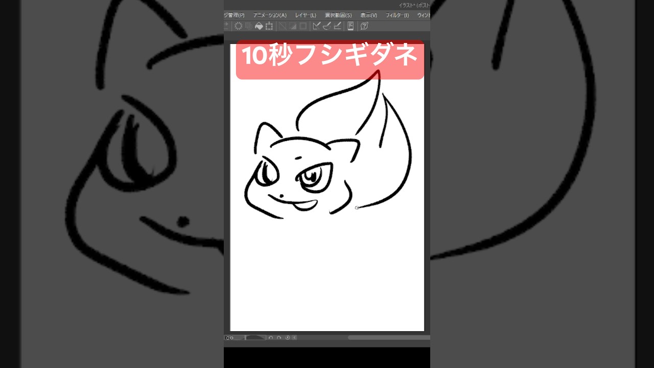 10秒フシギダネ #shorts  #ポケモン動物図鑑 #ポケモン #ポケモンsv  #pokemon  #10second #10秒チャレンジ  #アニポケ #Switch #9秒で見ろ #かみはる