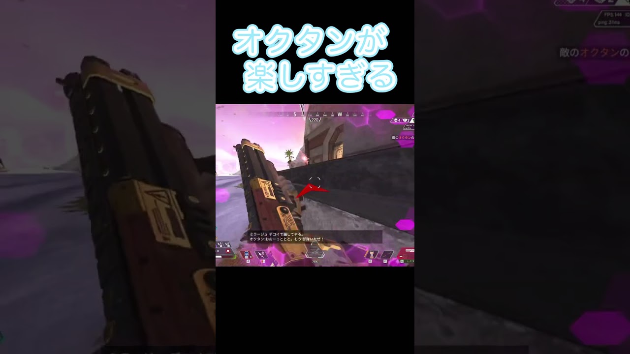 オクタン✖️Lスターが強すぎる！！#apexlegends #shorts