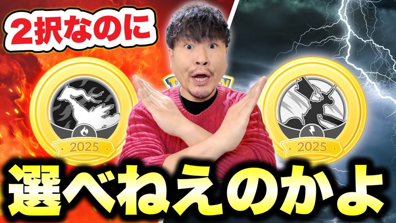 キュレムの選択肢！？攻略法は！？そして初めまして台湾！！！