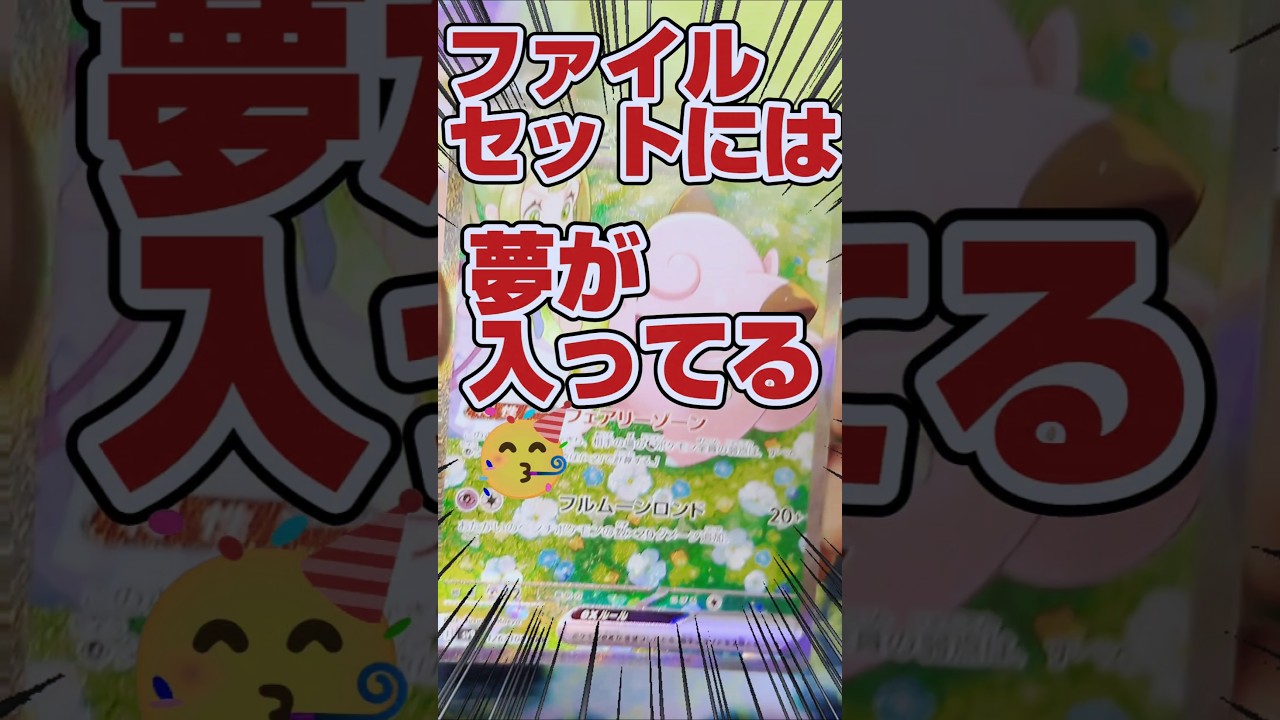 【リーリエのファイルセットからリーリエ⁉️😱】バトルパートナーズ開封でリーリエのピッピsar狙うぜ【ポケカ再販・バトルパートナーズ販売情報はコメント欄です】