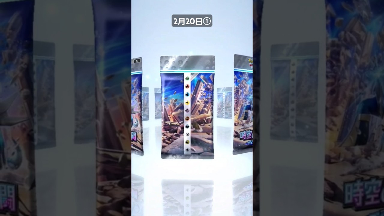 【ポケポケ】ぱぱ、毎日開封　#ポケポケ #ポケモン #ポケ活 #ポケポケ開封 #ディアルガ #pokemon #ポケポケ開封チャレンジ