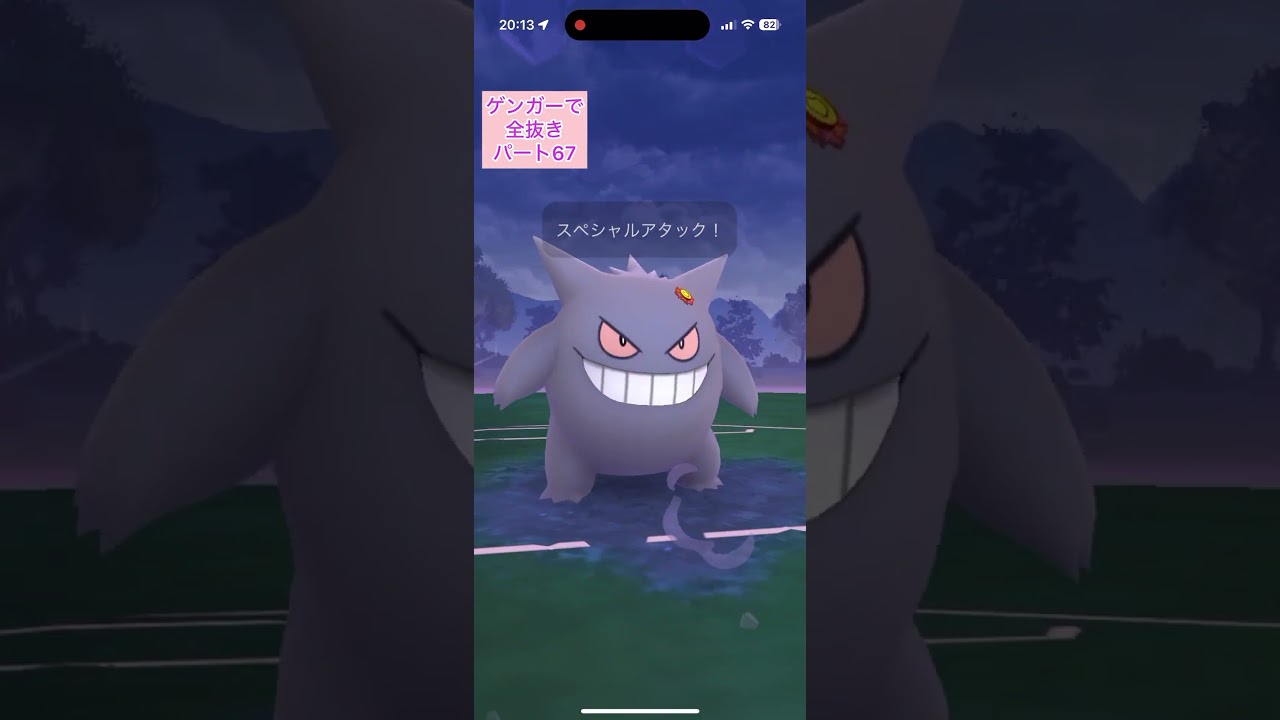 【67】正真正銘ゲンガーのみでロケット団リーダーのシエラを全抜きする！パート67どくばりスコルピドラゴンテールミロカロスまとわりつくドラピオン【ポケモンGO】