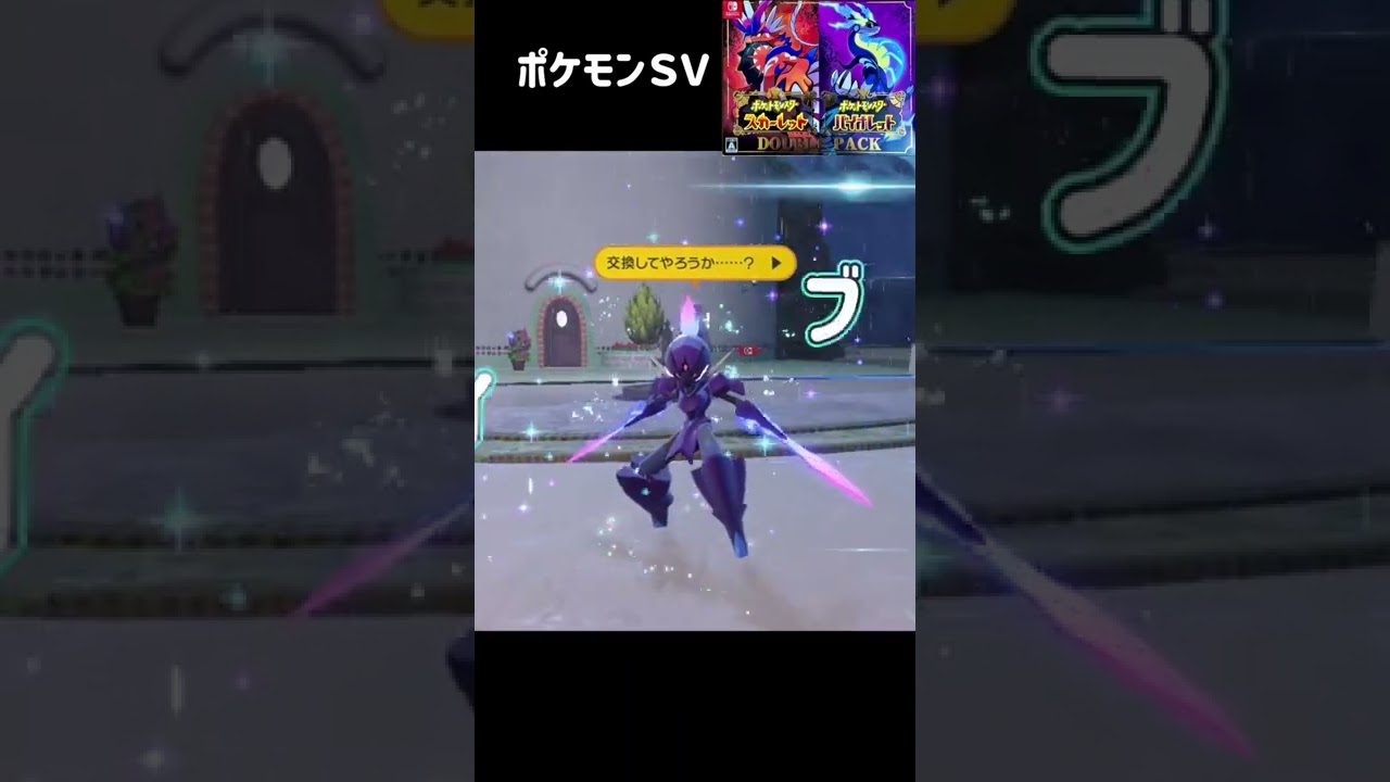 ポケモン　スカーレット　バイオレット　カルボウ進化　ソウブレイズ