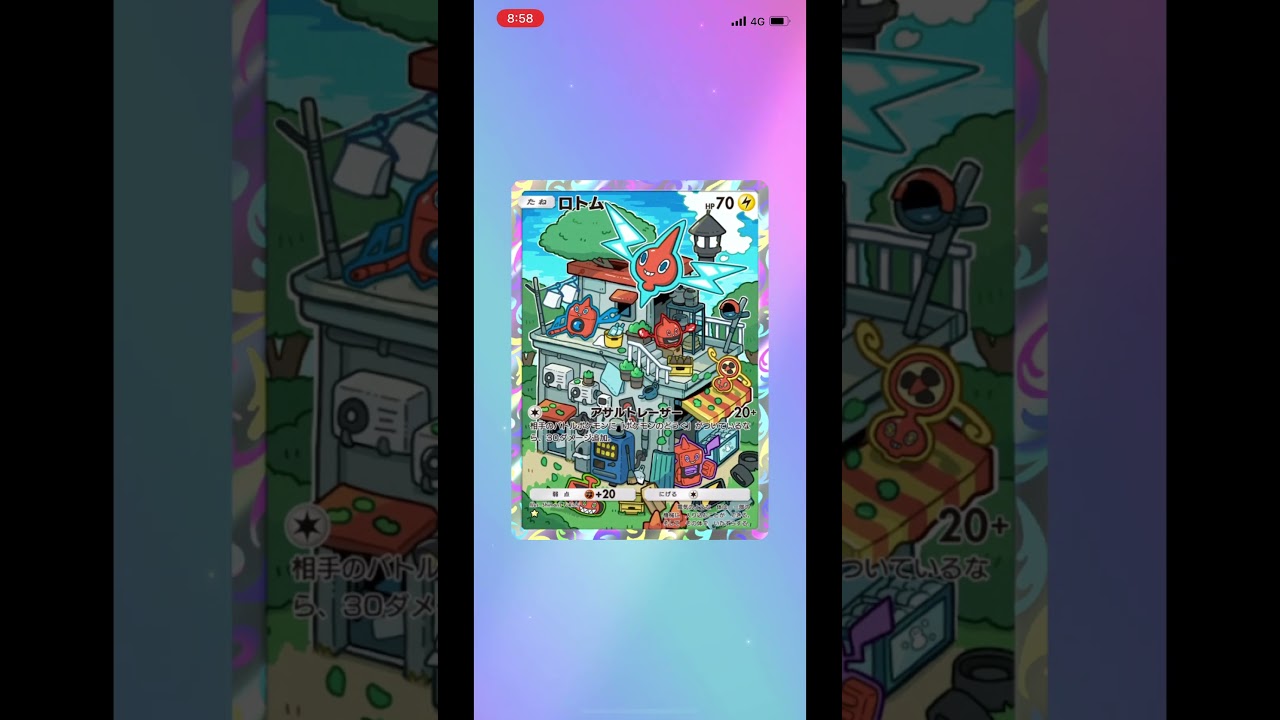 【ポケポケ】時空の激闘　ロトムの星１カードが出ました！　#shorts   #ポケモンカード  #ポケポケ　#開封動画 　#ポケットカード