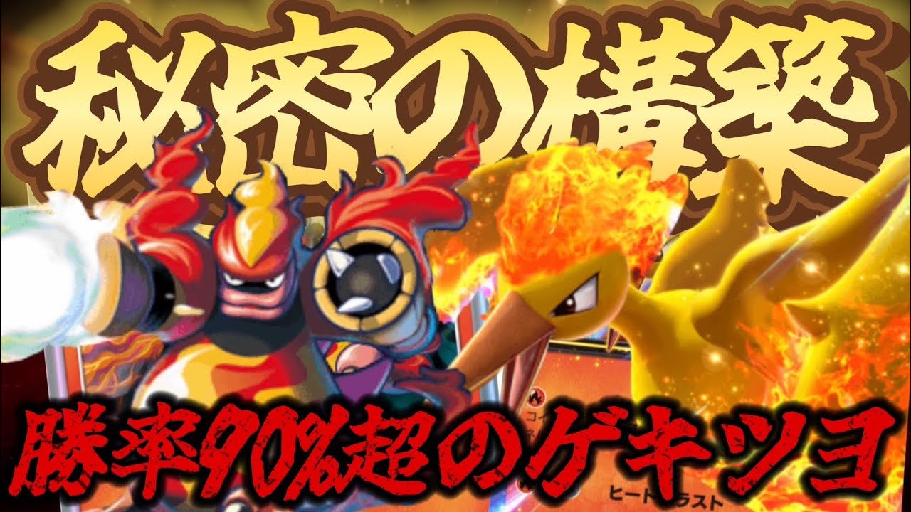 【ポケポケ】秘密のブーバーン構築！環境最強候補に立候補！【ポケカポケット】