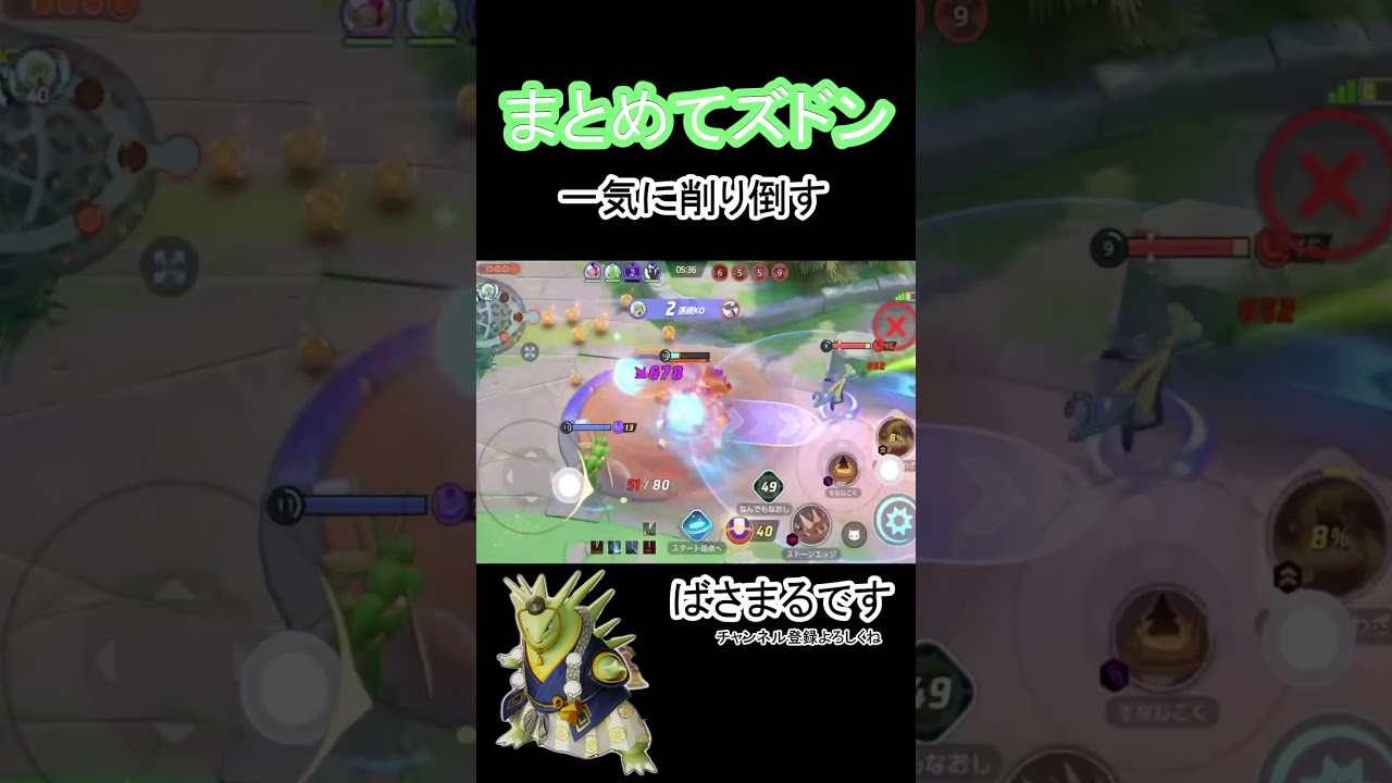 暴れまくるバンギラス【ポケモンユナイト】#ポケモン #ポケモンユナイト #pokemonunite #バンギラス