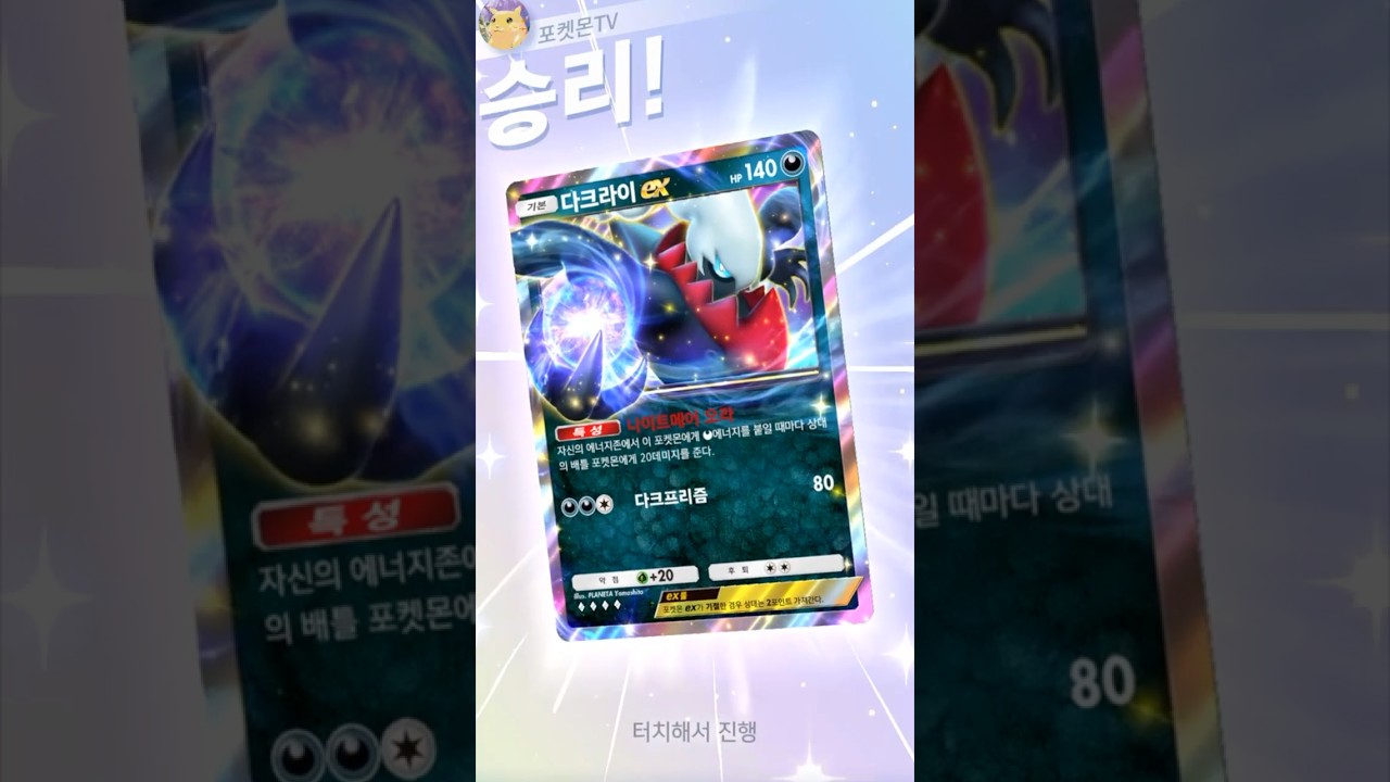 최고의 조합! 다크라이 X 또도가스 덱