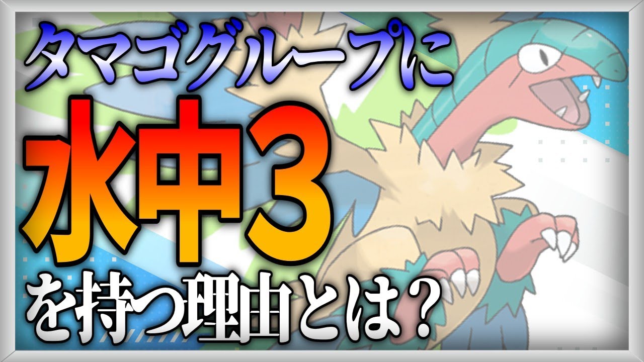 【ポケモン生態考察】ダイビングするアーケオス【ゆっくり解説】【携帯獣学】