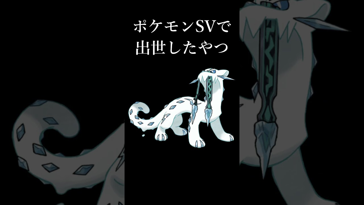 ポケモンSVで出世したハリテヤマ【ポケットモンスタースカーレットバイオレット】【準伝説】【パラドックスポケモン】#shorts