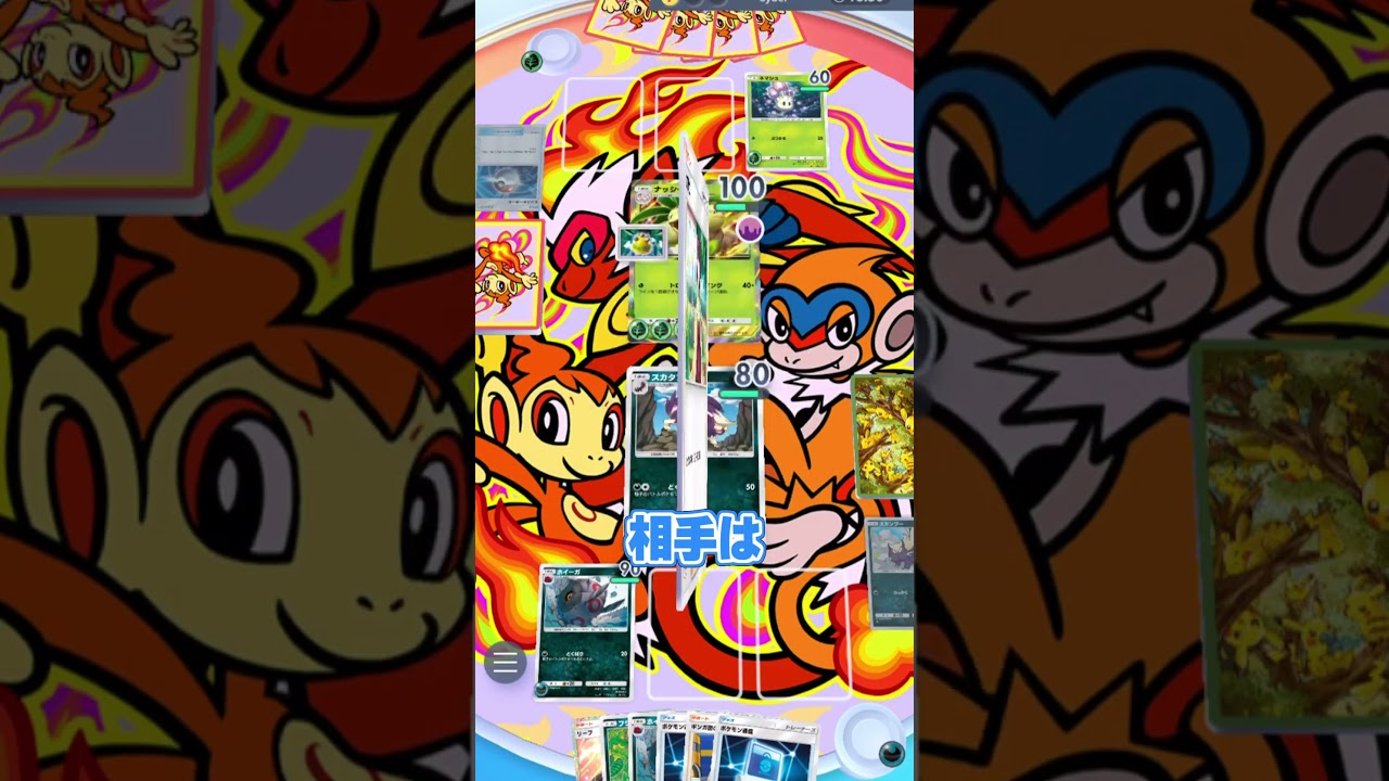 状態異常で相手をいじめる害悪デッキがやばすぎたｗｗｗ#ポケポケ #ポケモン #ポケカ