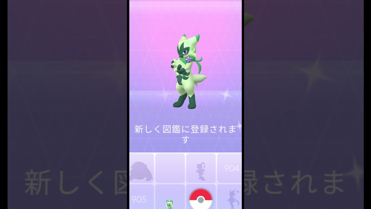 【ポケモンgo】色ちがいポケモン進化002