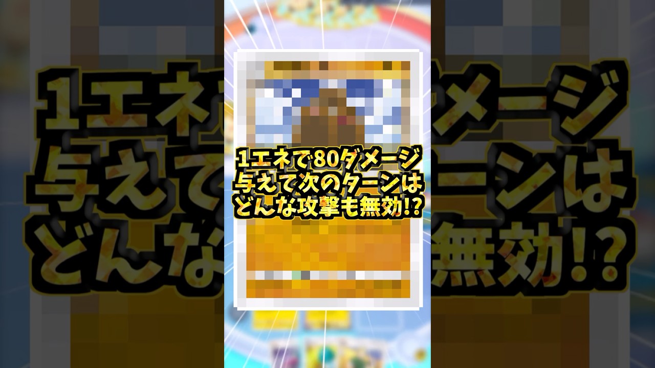 ルカリオと相性抜群の闘ポケモン3選！#ポケポケ #ポケカ #ルカリオ