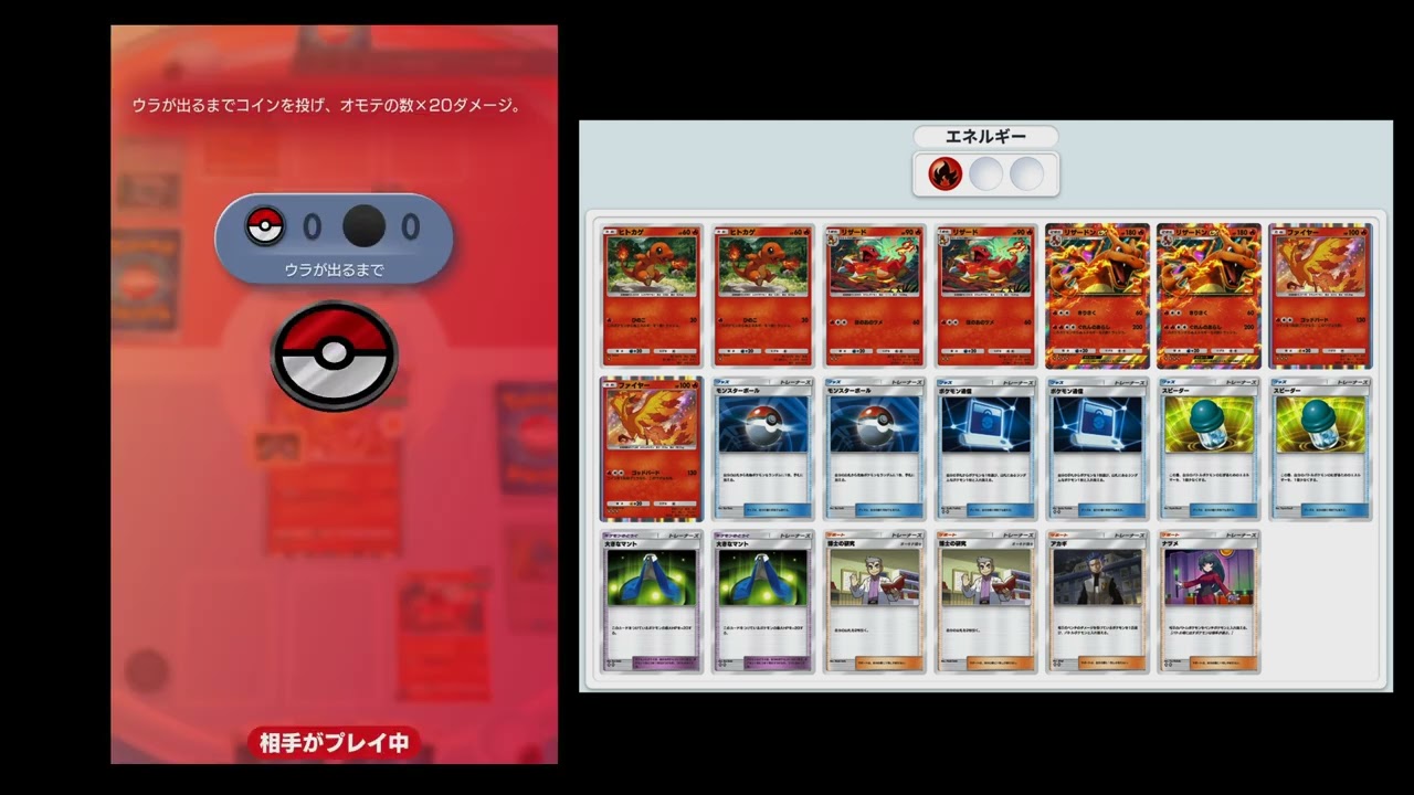 ポケポケ - 人気のリザードンデッキをファイヤーexなしで作ったよ、悪ポケモン大量発生でマニューラを手に入れよう、無課金初心者向けガイド、ナッシー・セレビィが多いから炎デッキで倒していこう