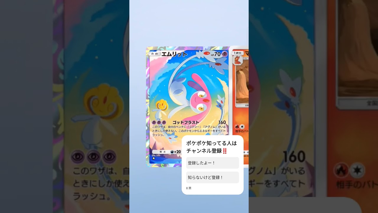 レアのエムリットゲット！【ポケポケ】#short #ポケポケ #ポケモン #ポケモンカード #歌ってみた #vocaloid #オリジナル曲 #cover #yoasobi