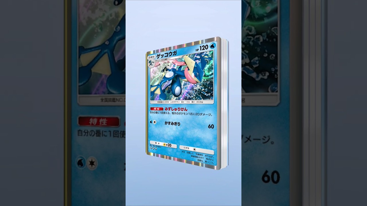 【ポケポケ】スナイパー再び #ポケポケ開封チャレンジ #ゲッコウガ #ポケモン #ポケポケ