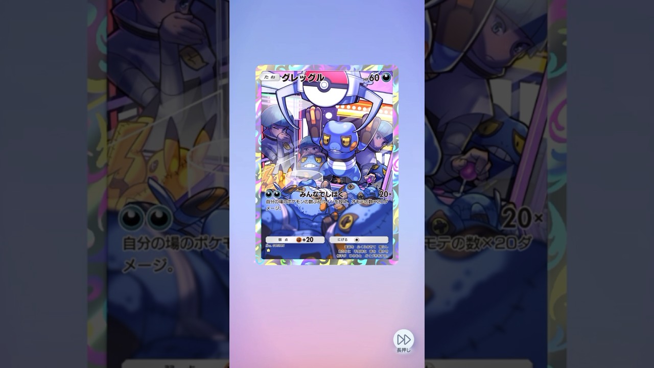 ポケポケ 時空の激闘ディアルガ グレッグル出たよ #ポケポケ #ポケモン