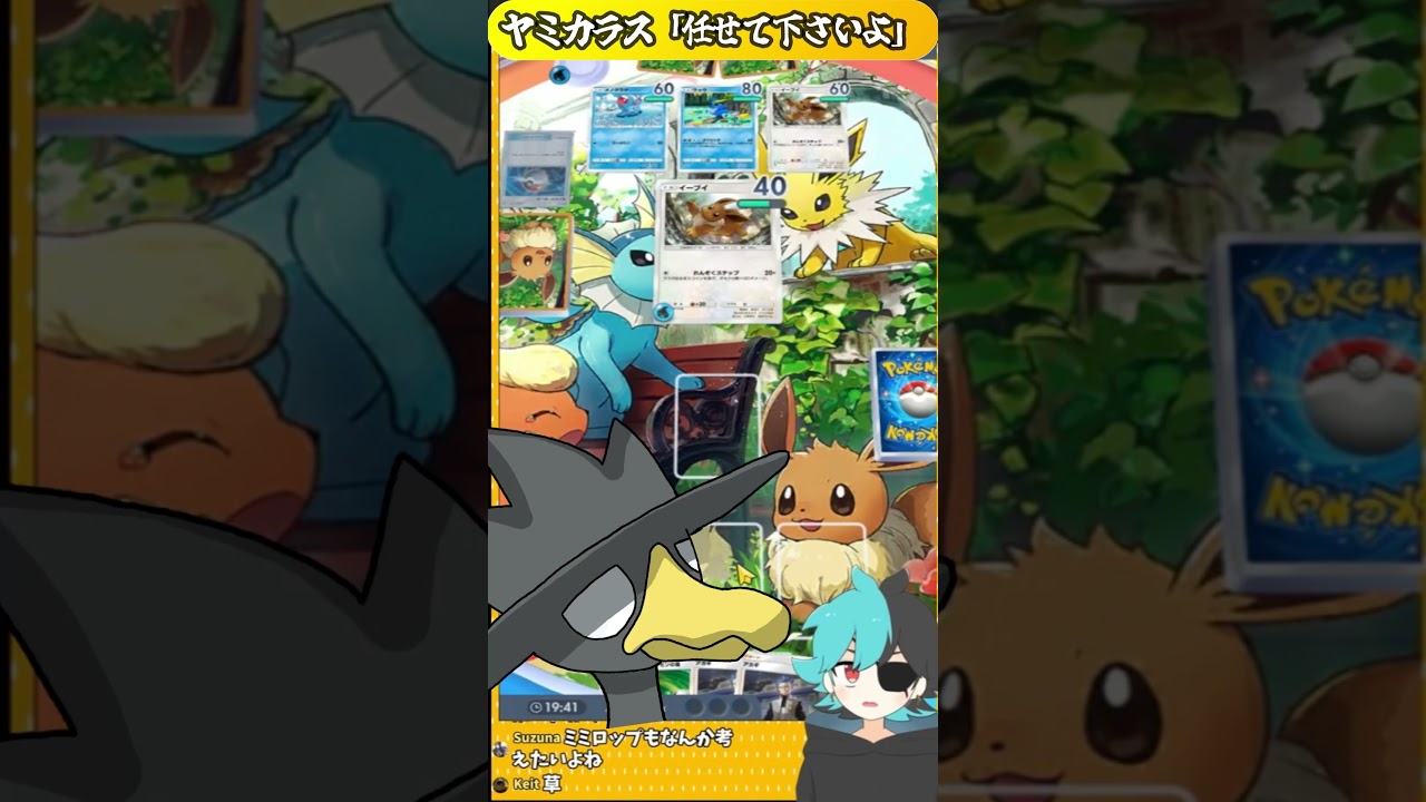 ヤミカラス「任せてくださいよ」【#ポケポケ】