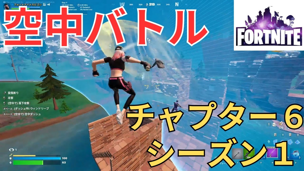 チャプター６シーズン１ありがとう【フォートナイト/Fortnite】#fortnite  #フォートナイト #フォトナ