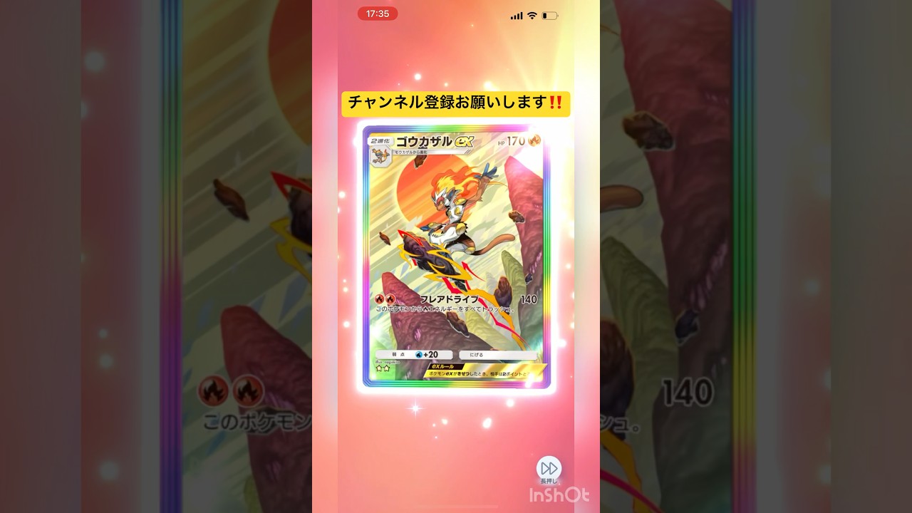 【ポケポケ】10連引いたらゴウカザルEX星2きちゃーーー！！！　#Shorts #ポケポケ #ポケポケ開封チャレンジ #pokemon