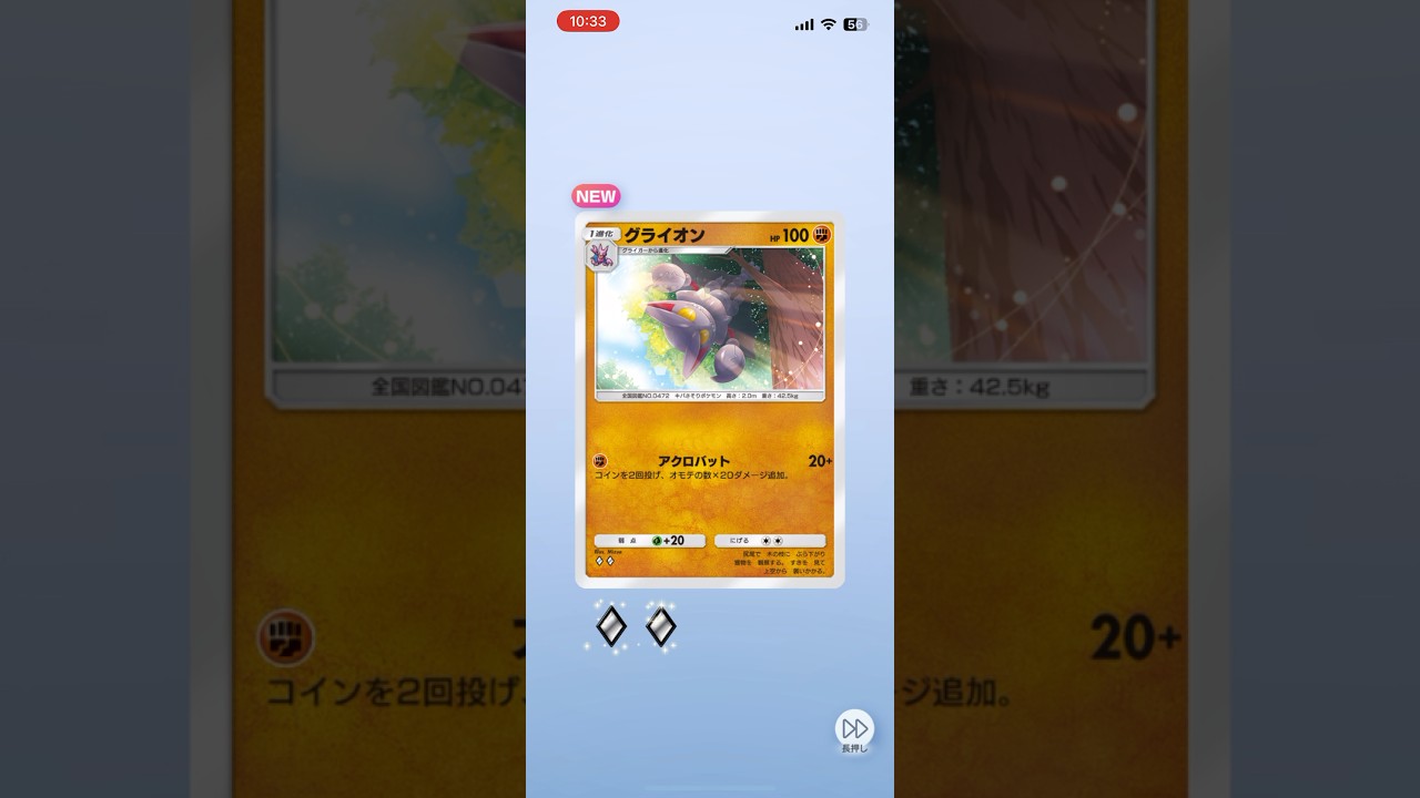 【ポケポケ】ポイヒーなし！？ #ポケポケ開封チャレンジ #グライオン