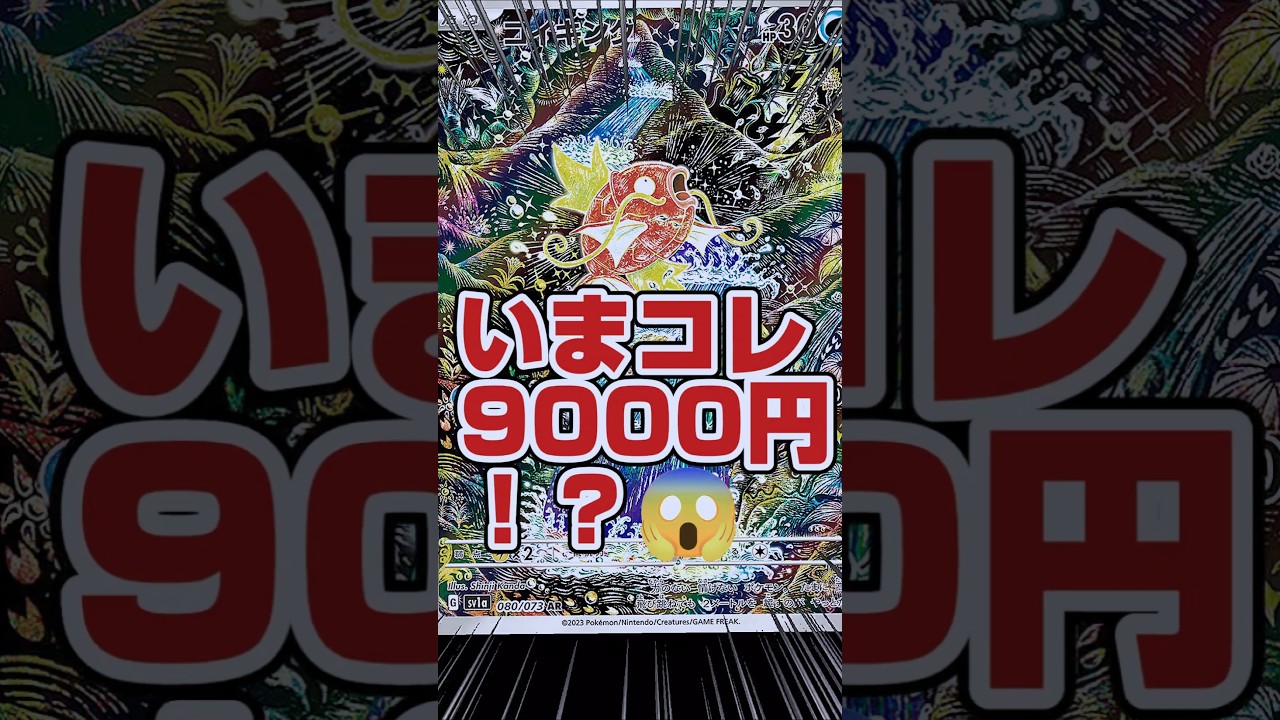 【コイキングを狙え❗️トトト開封だ😃】ポケモンカード拡張パックトリプレットビートをBOX開封です【ポケカ再販・熱風のアリーナ抽選情報はコメント欄です】