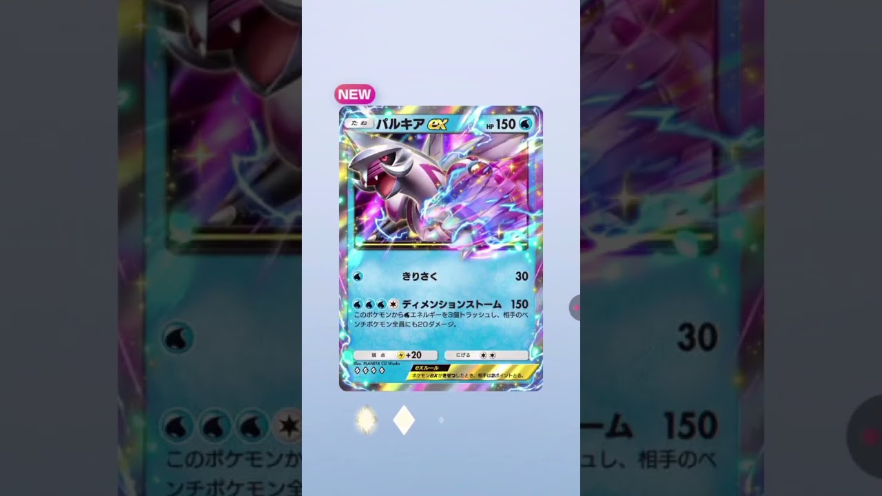 （ポケポケ）カード引き！（その2）1パック目（ロゼリア〜ギラティナ!?）2パック目（エテボース〜パルキアEX!?）3パック目（ヒコザル〜エンペルト）について…w