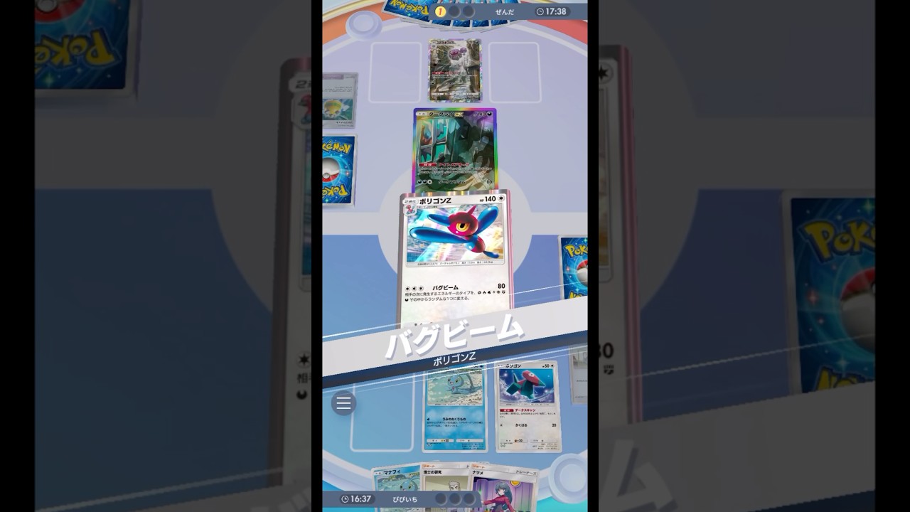 【ポケポケ】ポリゴンZ &スピンロトムデッキ #ポケポケ #ptcgp