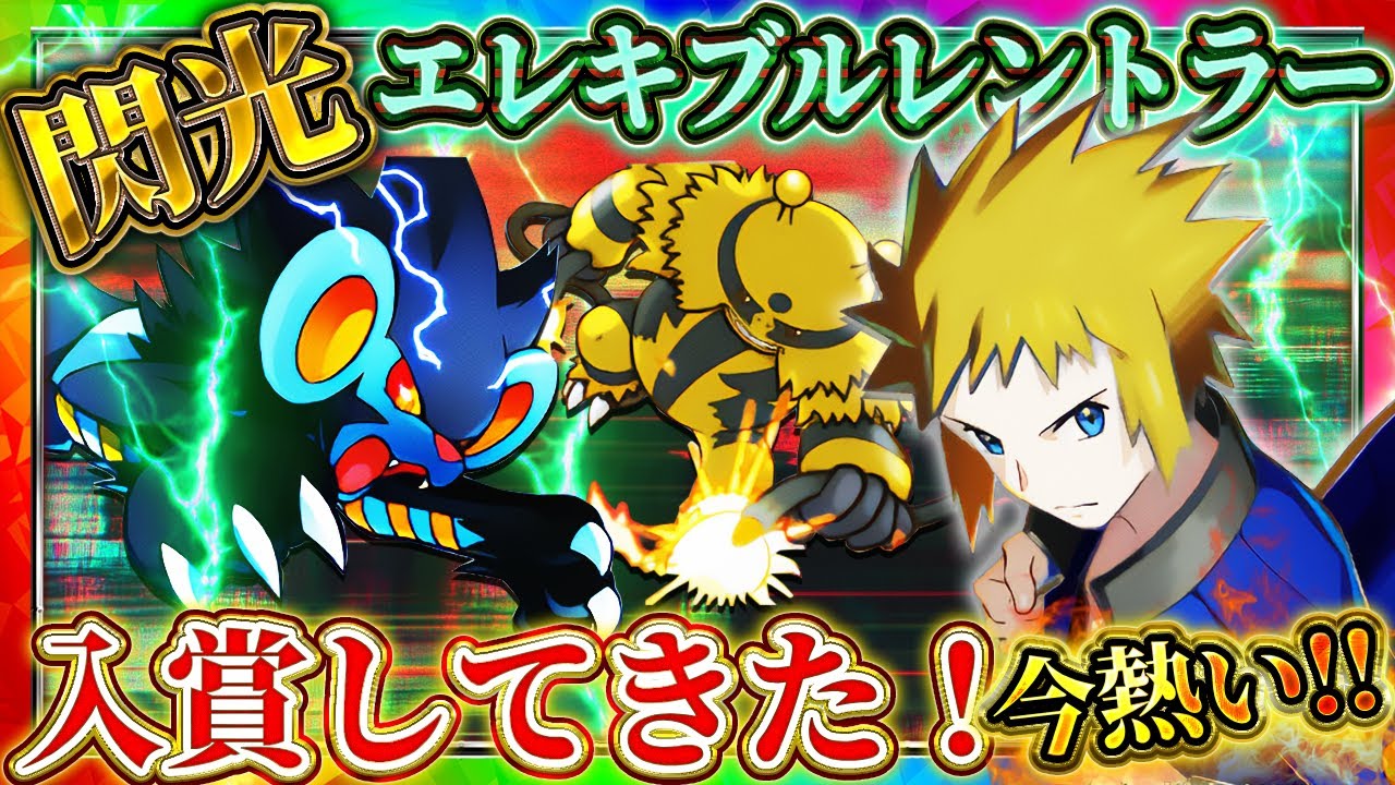 【ポケポケ】デンジデッキが激アツ！最強デッキで大会入賞してきた！おすすめ環境デッキ！【ポケカアプリ】