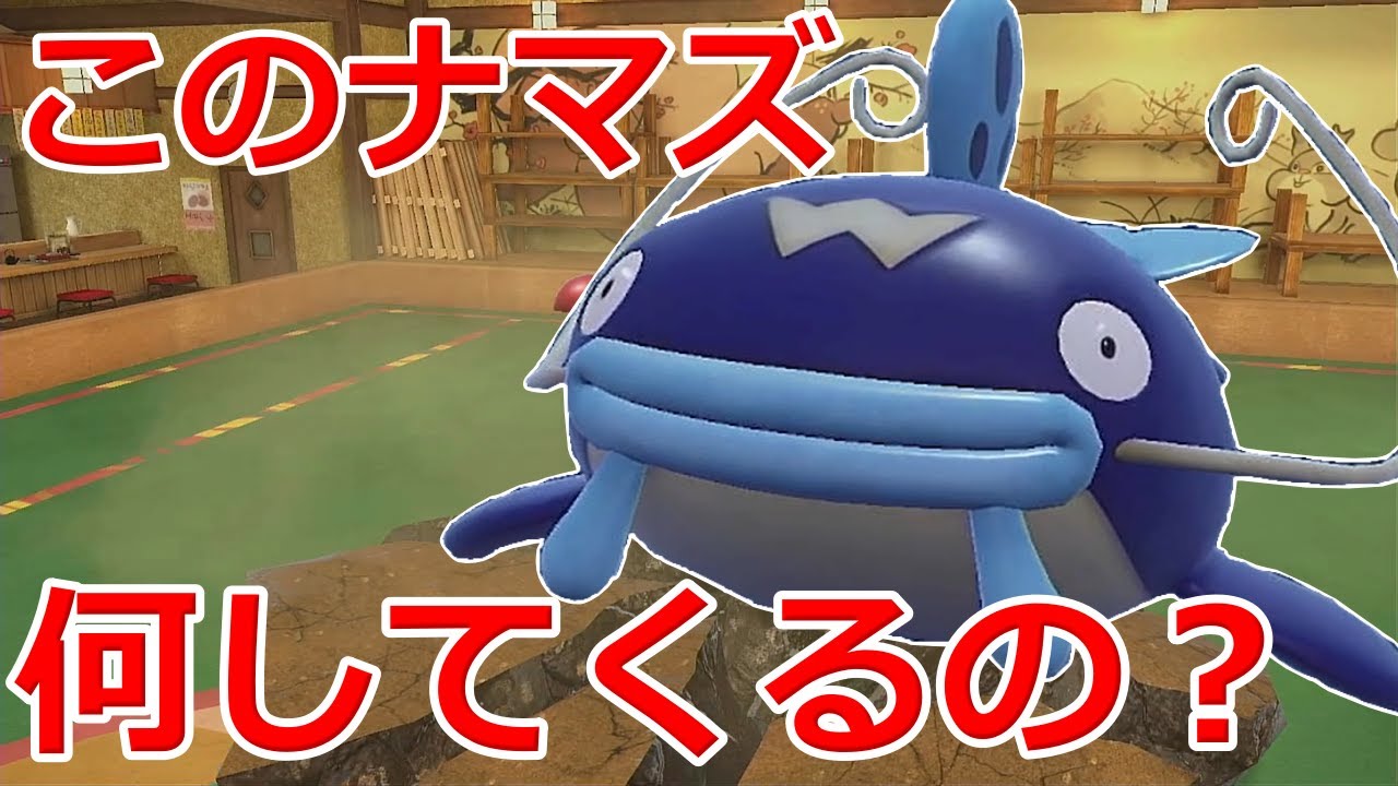 【好きなポケモンで勝ちたい】この「ナマズン」何してくるか知ってますか？舐めてると試合が終わります...【ポケモンSV】