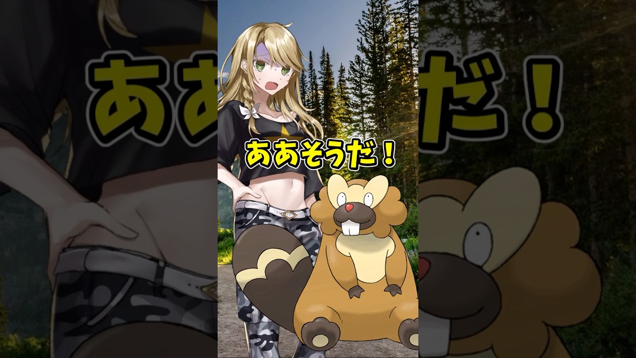 【ゆっくりポケモン】ビーダル VS 魔理沙！？霊夢が捕まる＃Shorts