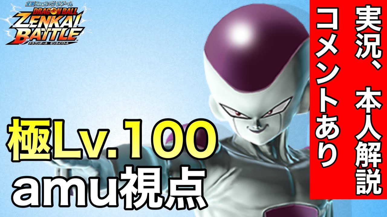 【ZENKAI】Part28 ｰ amu視点 【実況あり】【フリーザ】【Frieza】【Dragon Ball Zenkai Battle Royale】【日野式Games】
