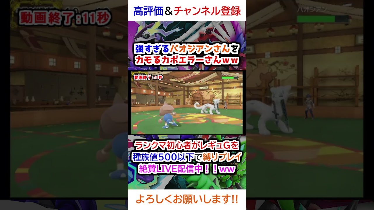強すぎるパオジアンさんをカモるカポエラーさんｗｗ【ポケモンSV】【2025年2月シーズンレギュG】