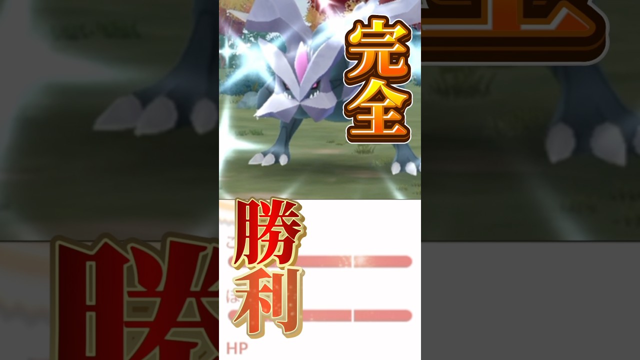 【最強】色違い背景のブラックキュレム、ホワイトキュレム！最強すぎる個体がヤバい！　【ポケモンGO】 #ポケモンGO #GOTourイッシュ