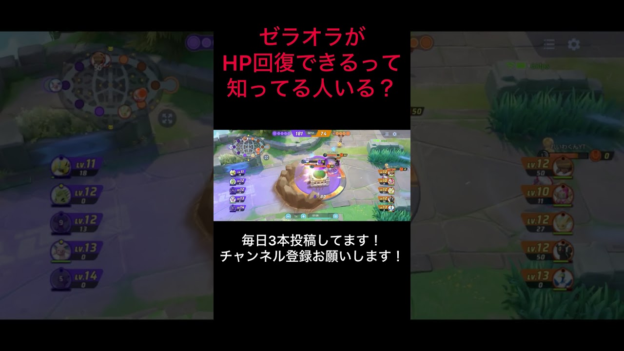 HPミリから敵を殲滅！ゼラオラがミリでも油断するな！ #pokemonunite