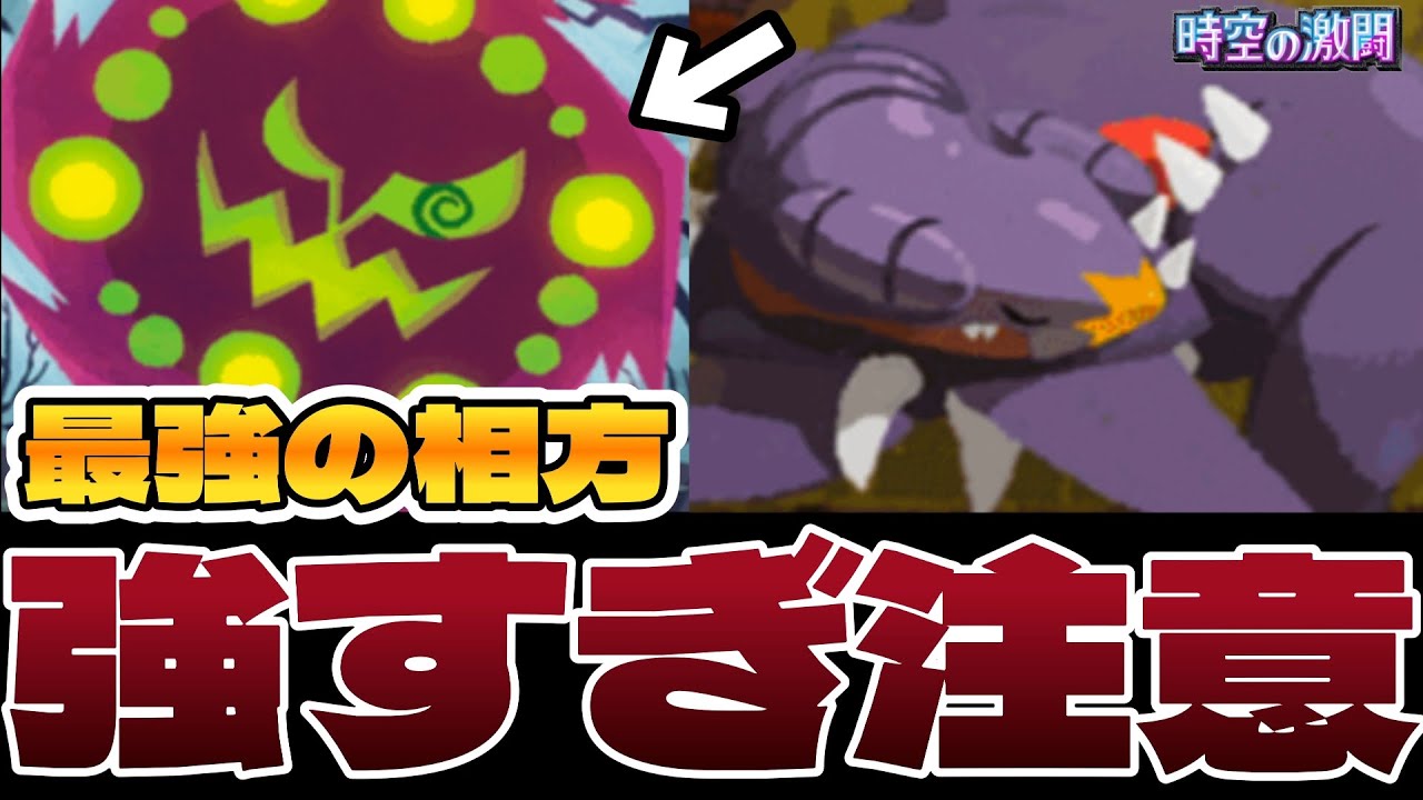 相方論争に終止符！？ミカルゲ採用型「ガブリアスデッキ」が"最強構築"すぎて環境で大暴れしてる件ｗｗｗｗｗ【ポケポケ】