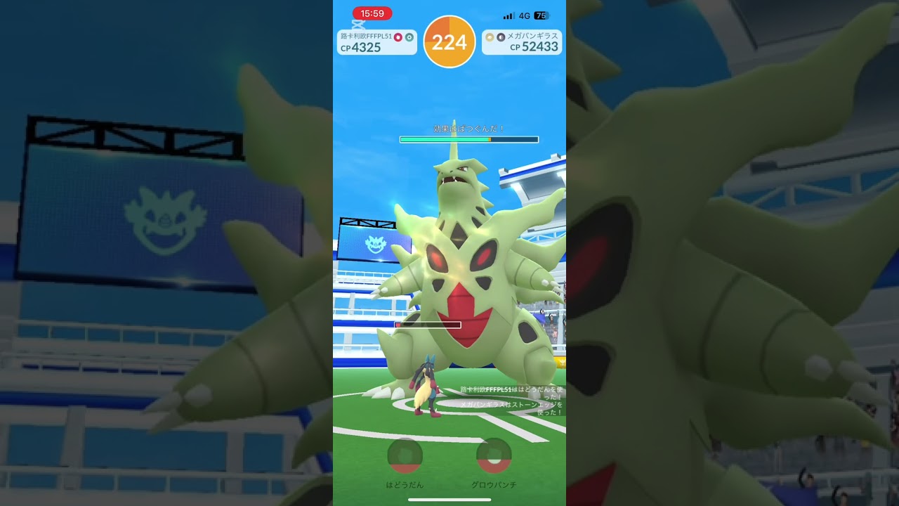メガバンギラス1人討伐#ポケモンgo #ポケモンgo好きな人と繋がりたい #pokemongo #バンギラス