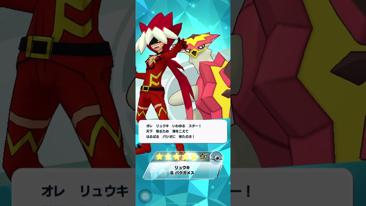 【ポケマス】　Nのレシラム狙いで今日も引く　#ポケモン #pokemon #ポケマス  #ポケモンマスターズex  #ポケポケ #ポケカ女子
