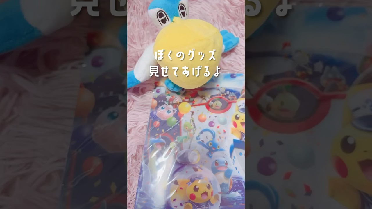 ポケモンセンターヨコハマのクリアファイルをみてほしいペリッパー　#ポケモン #ペリッパー #ポケモンsv