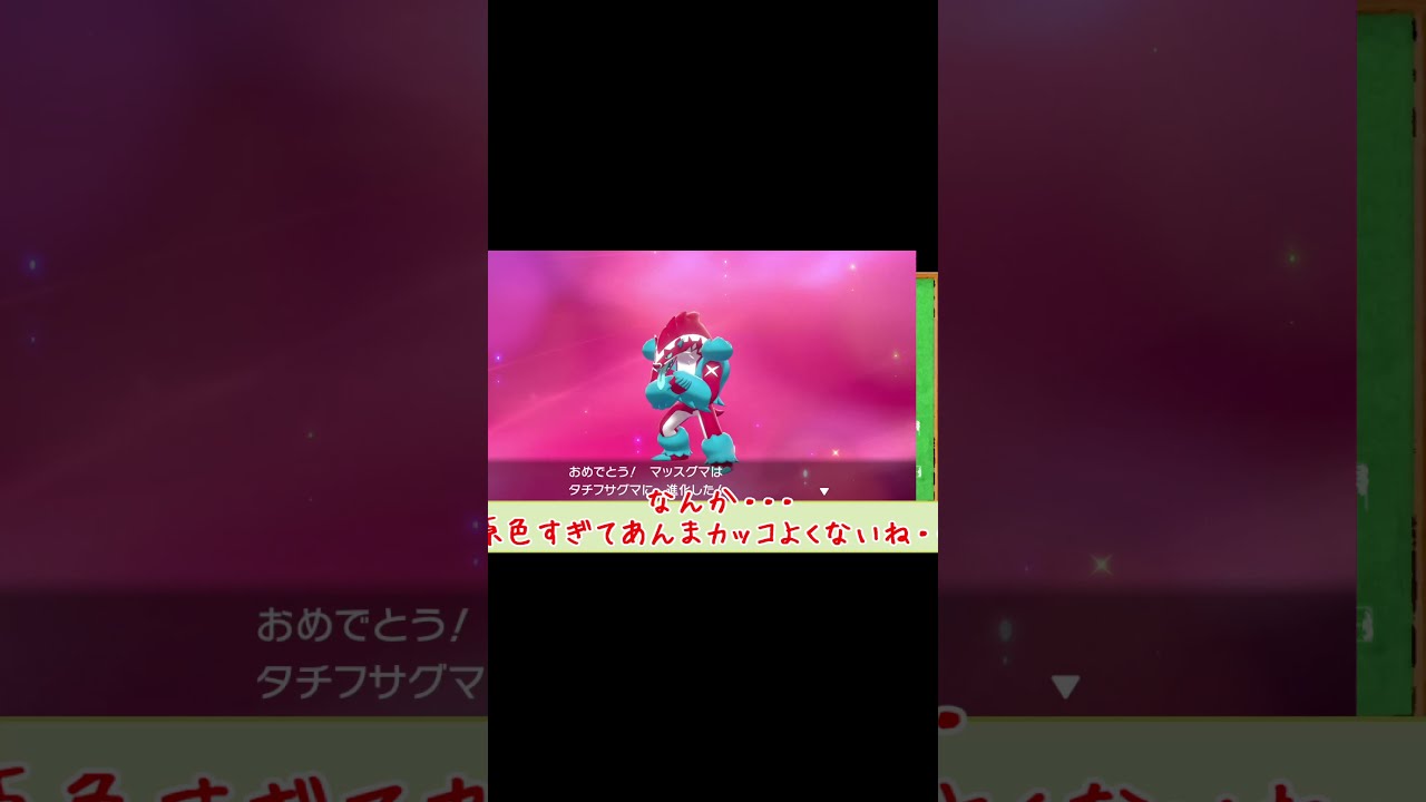 色違いタチフサグマやっと手に入れたけど、なんか違った　#shorts