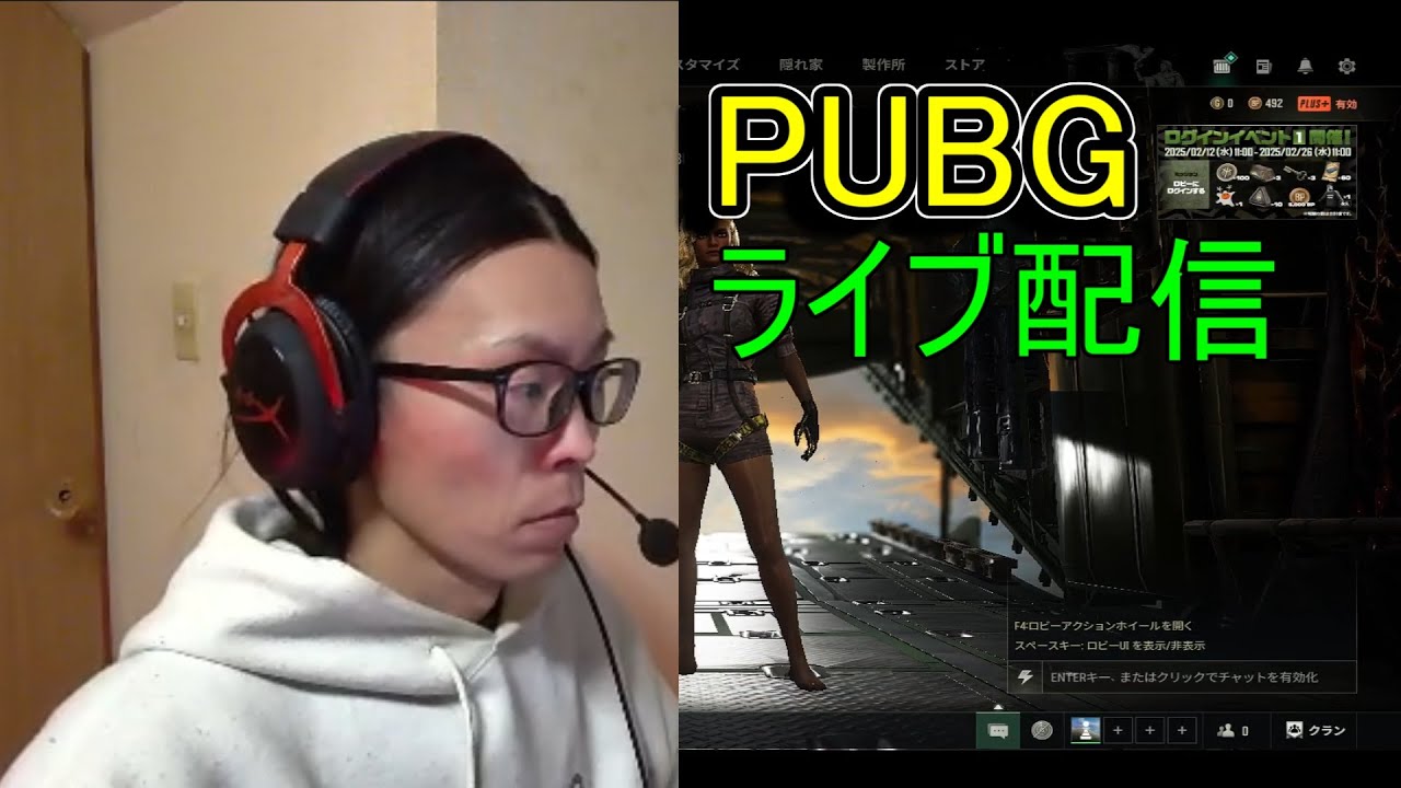 PUBG　ライブ配信